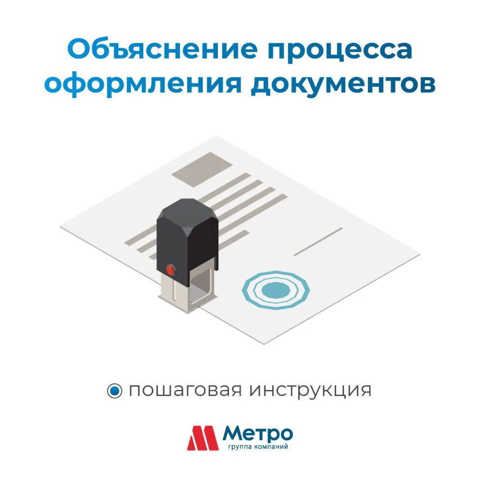 Пошаговая инструкция по оформлению документов при продаже или покупке недвижимости