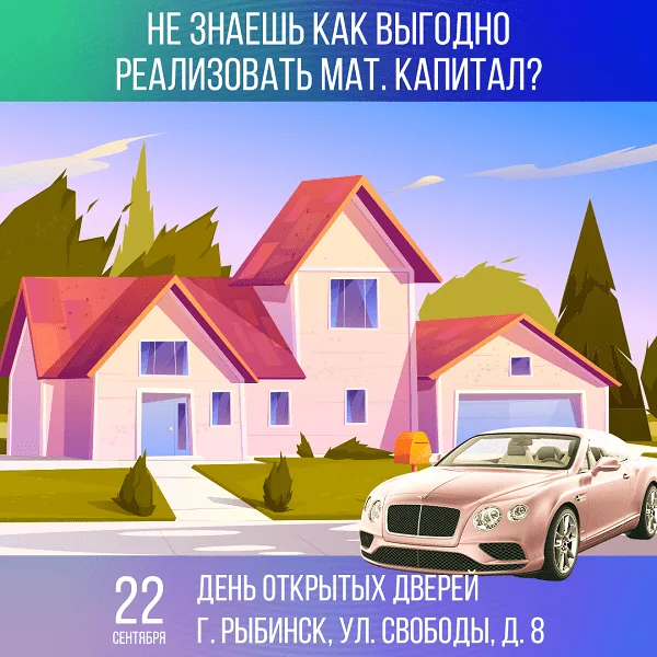 22 сентября День открытых дверей в Рыбинске