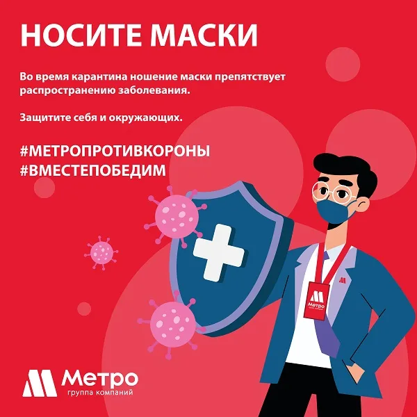 МЫ ЗА БЕЗОПАСНОСТЬ! 