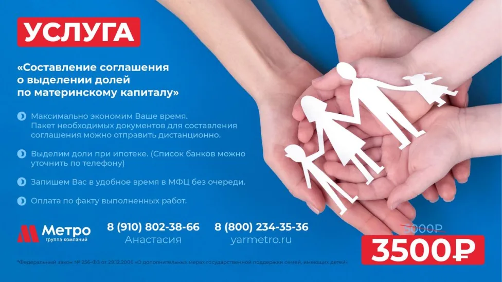Специальное предложение!
