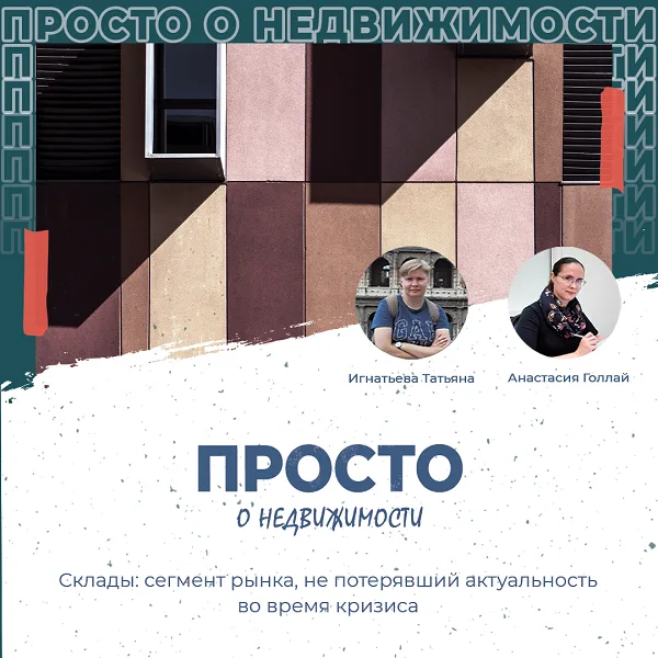 В ЯРОСЛАВЛЕ ДЕФИЦИТ СКЛАДСКИХ ПОМЕЩЕНИЙ?