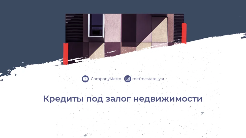 Просто о недвижимости 