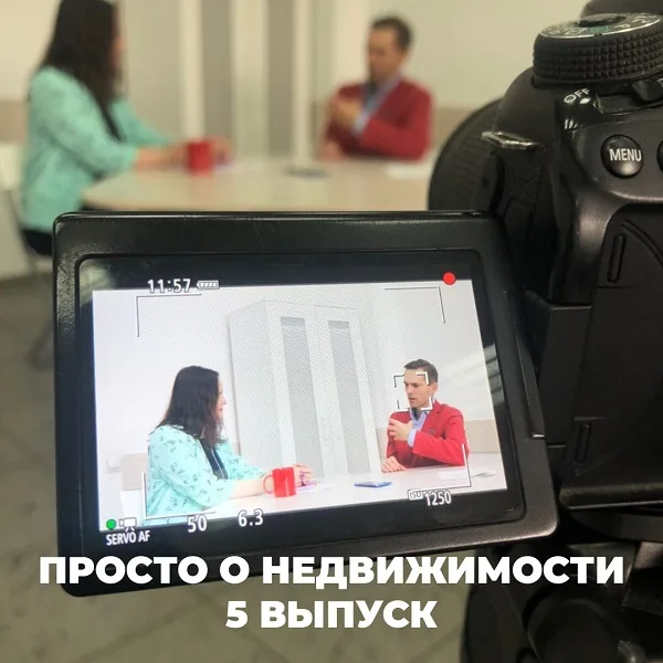 Вышел 5 выпуск "просто о недвижимости"