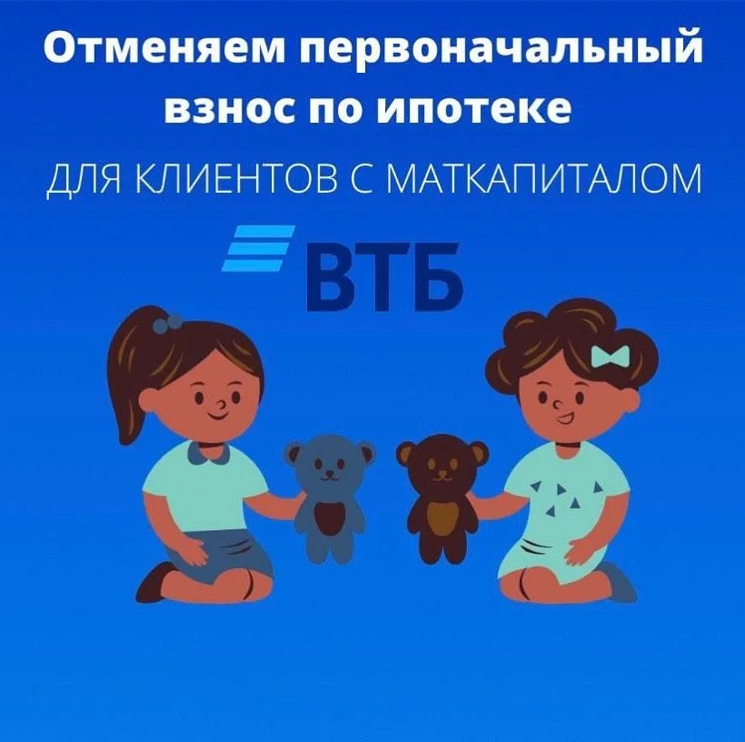 Материнский капитал поможет быстрее переехать в новую квартиру!