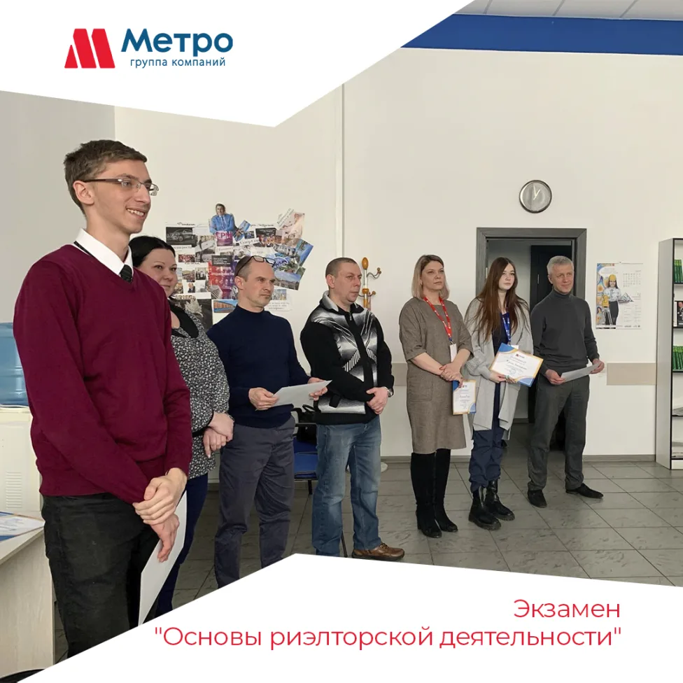 Экзамен «Основы риэлторской деятельности» ⠀