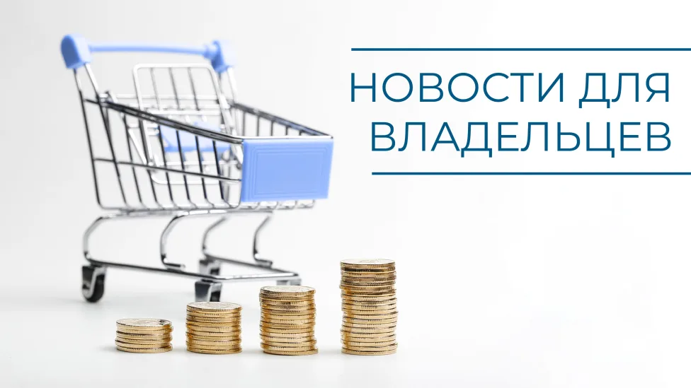 Госдума упростила налогообложение при продаже долей недвижимости